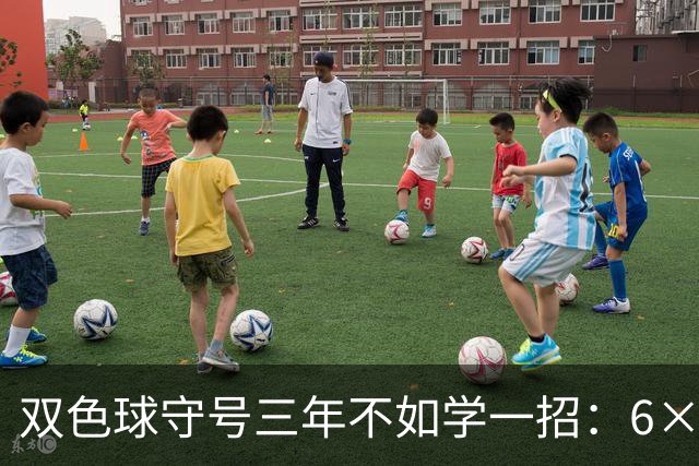 双色球守号三年不如学一招：6×6矩阵33选6变13选6文末送今晚实操