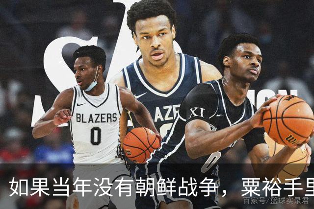 如果当年没有朝鲜战争，粟裕手里的60万大军，能一举拿下台湾吗？