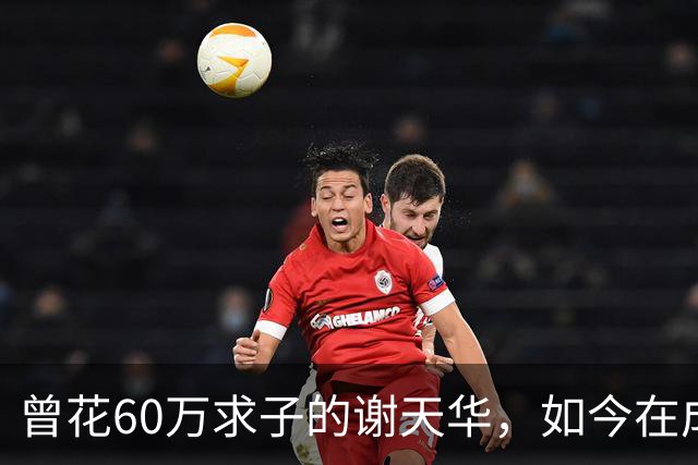 曾花60万求子的谢天华，如今在成都陪11岁儿子喂熊猫，状态太真实