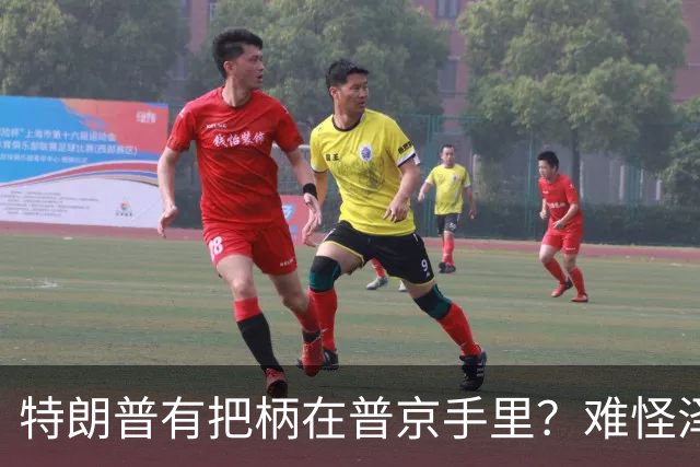 特朗普有把柄在普京手里？难怪泽连斯基让步了