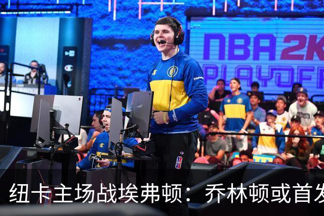 纽卡主场战埃弗顿：乔林顿或首发，拉姆塞让位