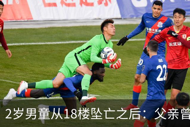 2岁男童从18楼坠亡之后：父亲曾在殡仪馆下跪，母亲的怀疑与濒临破碎的婚姻｜红星深度