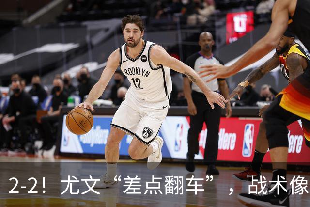 2-2！尤文“差点翻车”，战术像“无头苍蝇”，球迷：意甲已落后