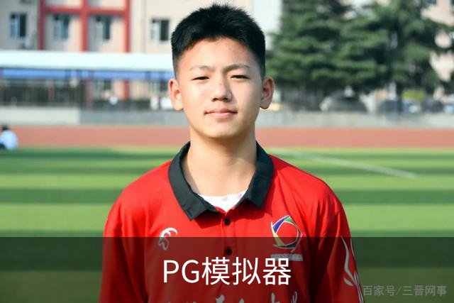 PG模拟器公司环境